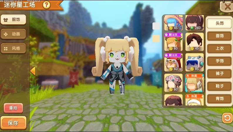 迷你世界迷你星工场自制皮肤分享