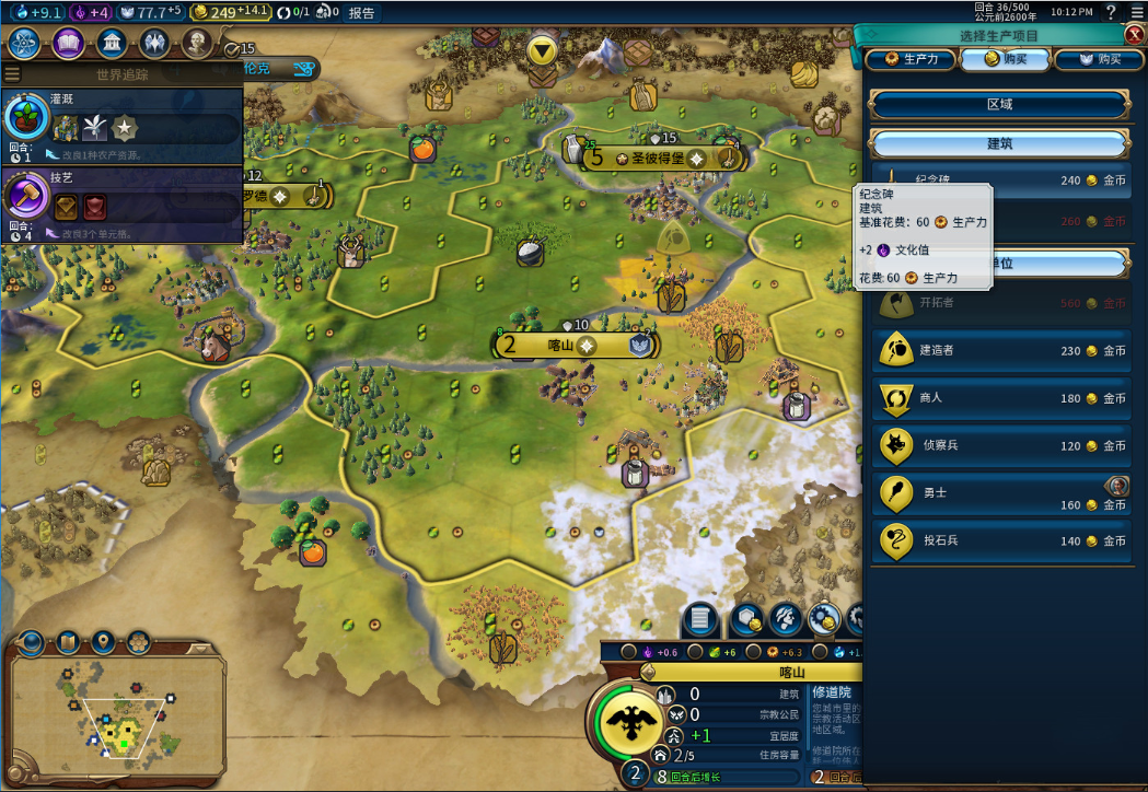 文明6俄罗斯怎么玩?文明6俄罗斯玩法攻略