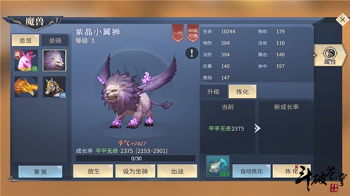 斗破苍穹斗帝之路资质查看与属性提升详解