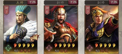 三国志战略陆逊战法推荐与可拆战法攻略