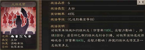 三国志战略陆逊战法推荐与可拆战法攻略