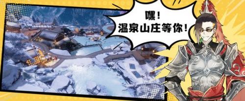 剑网三温泉山庄嫩芽有什么用？剑网三温泉山庄嫩芽作用介绍