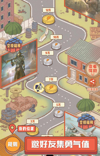 和平精英集勇气值赢永久降落伞活动时间详细介绍