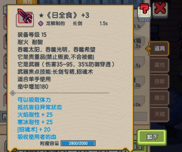 伊洛纳黑星武器更材质的方法