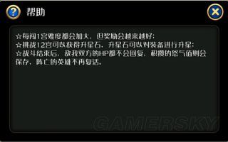 《幻灵战歌》12宫分享