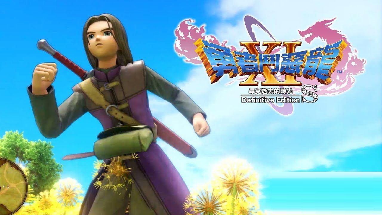 勇者斗恶龙11勇者之剑任务怎么完成?勇者斗恶龙11勇者之剑任务完成攻略