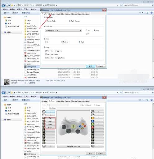 实况足球10怎么改按键?实况足球10改按键的技巧方法