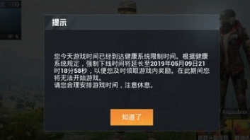 和平精英解除健康系统的操作技巧