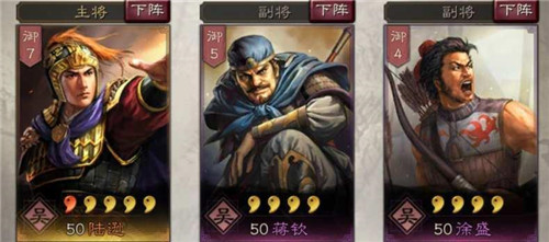 三国志战略陆逊战法推荐与可拆战法攻略