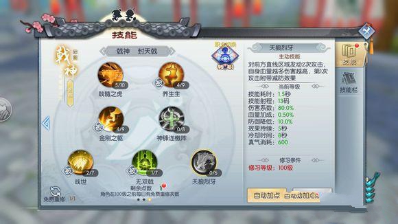 《武林外传》手游武状元的打法攻略