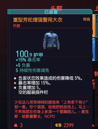 赛博朋克2077套装怎么收集？赛博朋克2077套装收集攻略