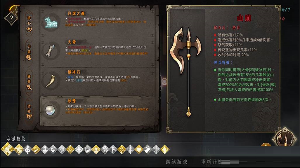 暖雪雷之呼吸怎么玩?暖雪雷之呼吸玩法攻略