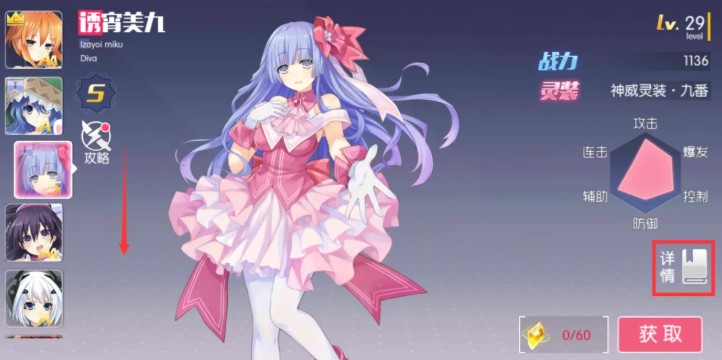 约战精灵再临美九粉色灵装获取详解