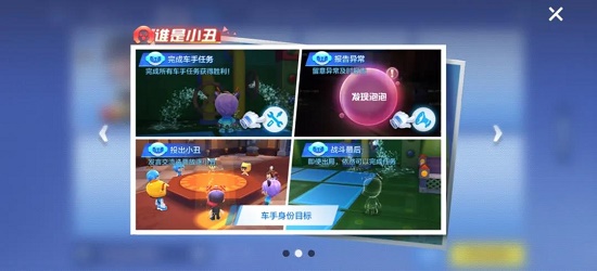 跑跑卡丁车手游谁是小丑怎么玩？跑跑卡丁车手游谁是小丑玩法介绍