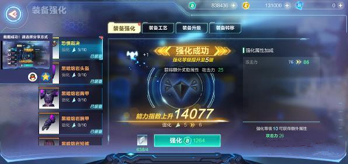 我的起源装备强化攻略详解