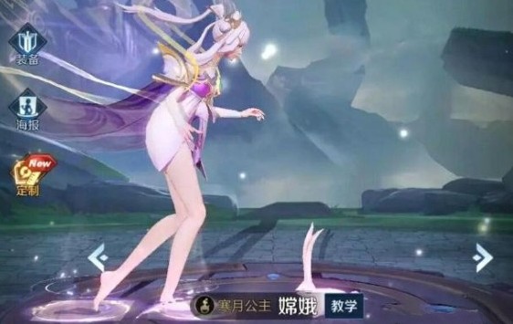 王者荣耀嫦娥模型与体验服上线分享