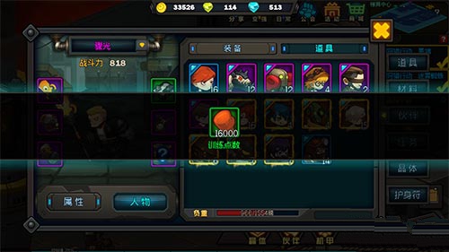 生存日记新伙伴等级速刷方法详解