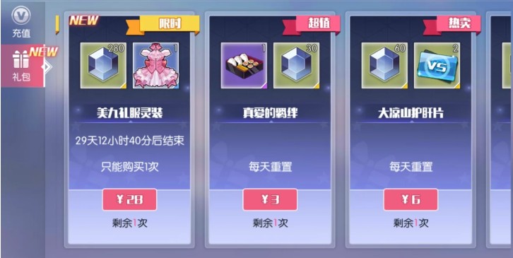 约战精灵再临美九粉色灵装获取详解