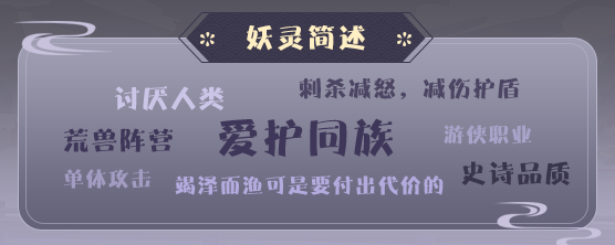 小编分享《平妖集》盈须人物怎么样。 