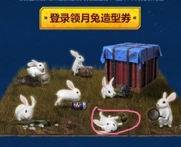和平精英月兔送福袋活动玩法与奖励一览