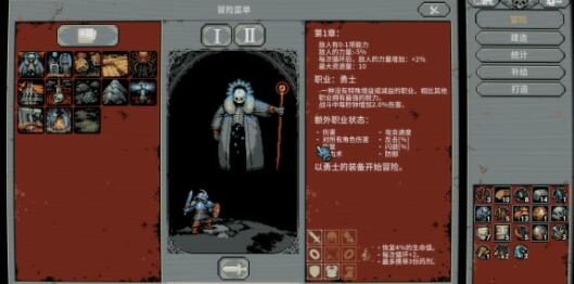 循环英雄第三章怎么打？循环英雄第三章通关攻略