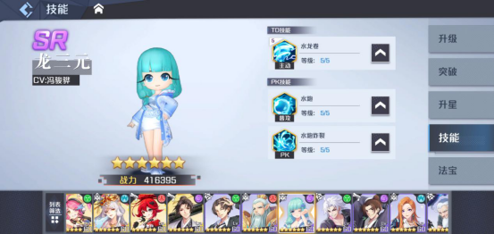 我来分享妖怪名单之前世今生燕天玄怎么搭配。 