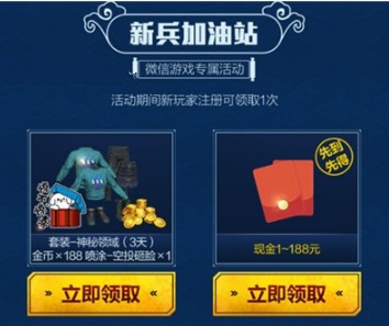 和平精英月兔送福袋活动玩法与奖励一览