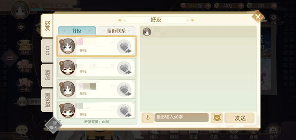 食物语诗礼传家拥有1个好友攻略