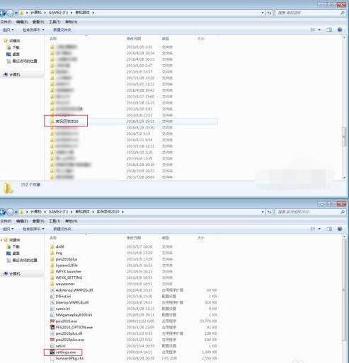 实况足球10怎么改按键?实况足球10改按键的技巧方法