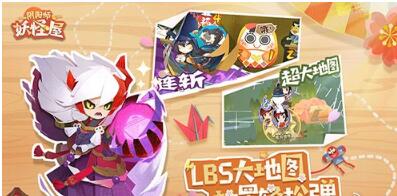 阴阳师妖怪屋分享完成不了怎么办 阴阳师妖怪屋进不去处理方法