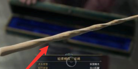霍格沃茨之遗怎样购买魔杖？霍格沃茨之遗购买魔杖的玩法攻略