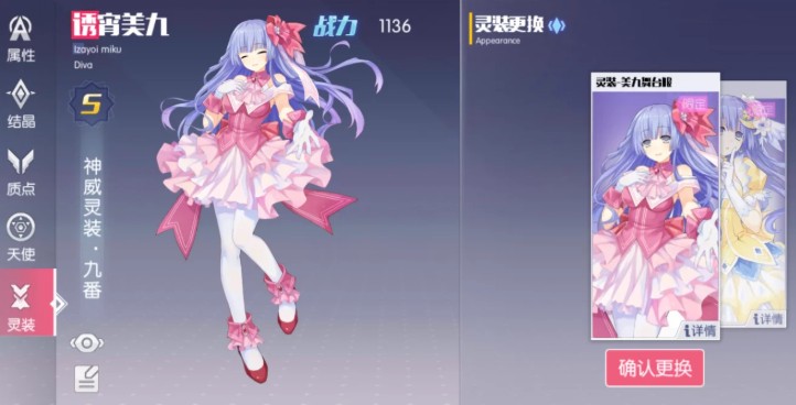 约战精灵再临美九粉色灵装获取详解