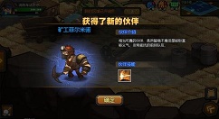 生存日记新伙伴等级速刷方法详解