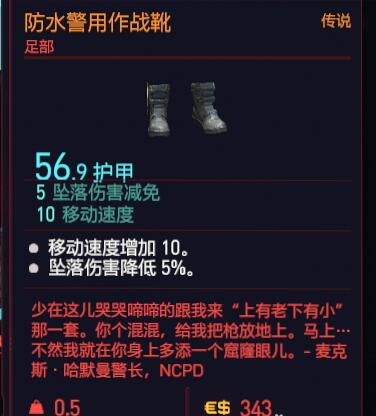 赛博朋克2077套装怎么收集？赛博朋克2077套装收集攻略