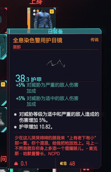 赛博朋克2077套装怎么收集？赛博朋克2077套装收集攻略