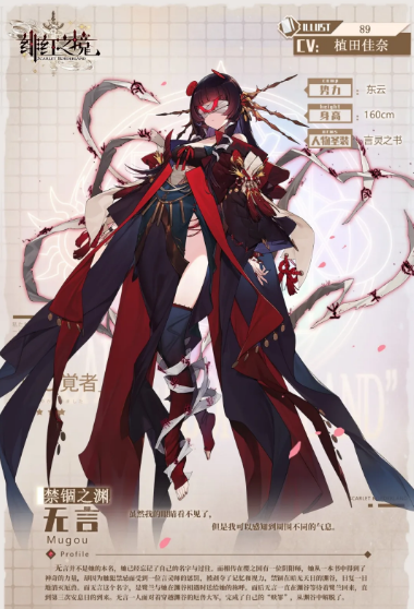 绯红之境无言怎么样？绯红之境无言技能属性介绍