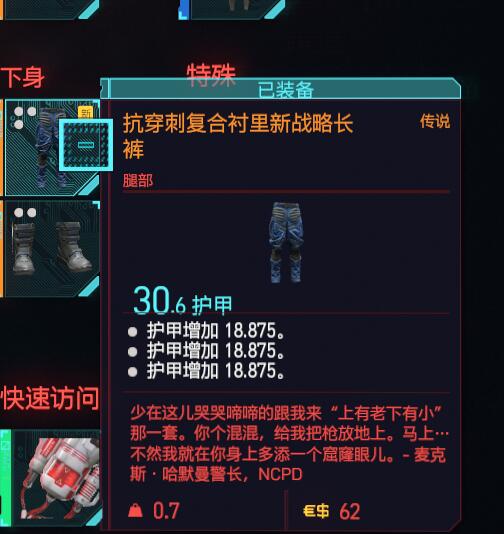 赛博朋克2077套装怎么收集？赛博朋克2077套装收集攻略