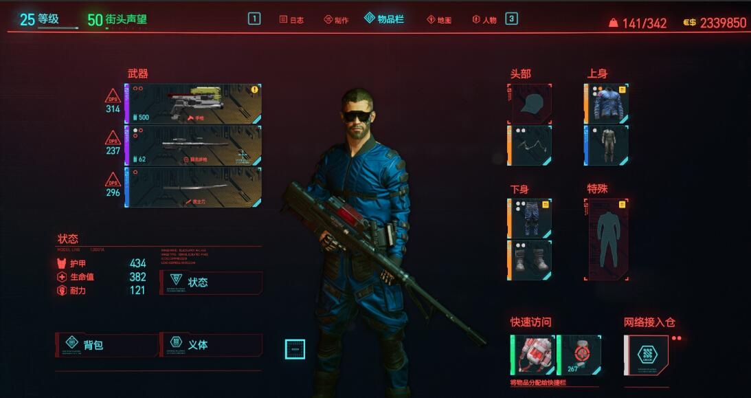 赛博朋克2077套装怎么收集？赛博朋克2077套装收集攻略