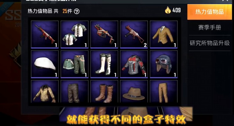 和平精英枪皮研究升级使用攻略