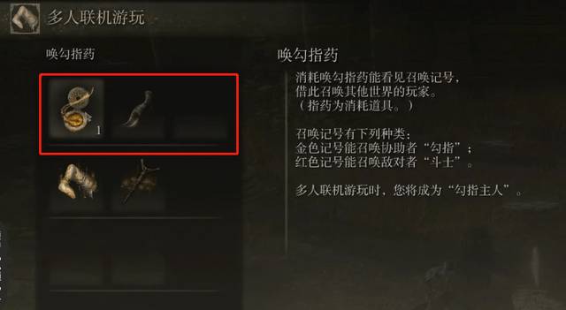 艾尔登法环怎么召唤玩家?艾尔登法环召唤玩家攻略