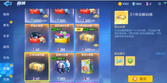 跑跑卡丁车手游人鱼公主蓝蓝技能使用攻略