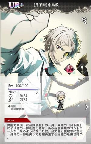 豪迷犬怪奇谭中岛敦月下兽详细介绍