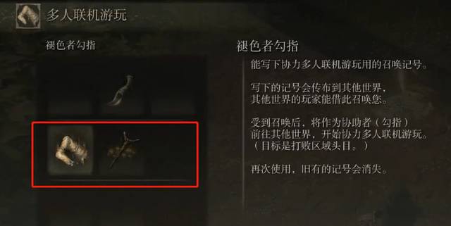 艾尔登法环怎么召唤玩家?艾尔登法环召唤玩家攻略