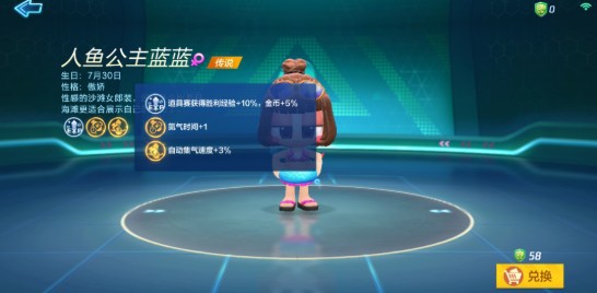 跑跑卡丁车手游人鱼公主蓝蓝技能使用攻略