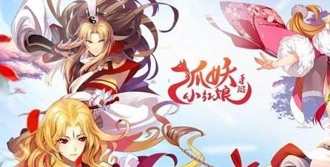 狐妖小红娘手游新手伙伴选择与搭配攻略