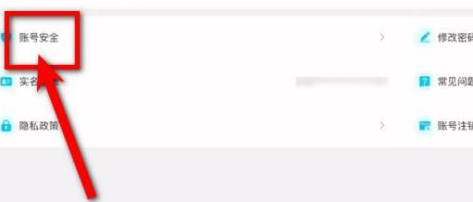 崩坏：星穹铁道如何更改实名？崩坏：星穹铁道更改实名的方法