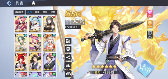 妖怪名单之前世今生燕天玄怎么搭配 燕天玄大招流阵容攻略