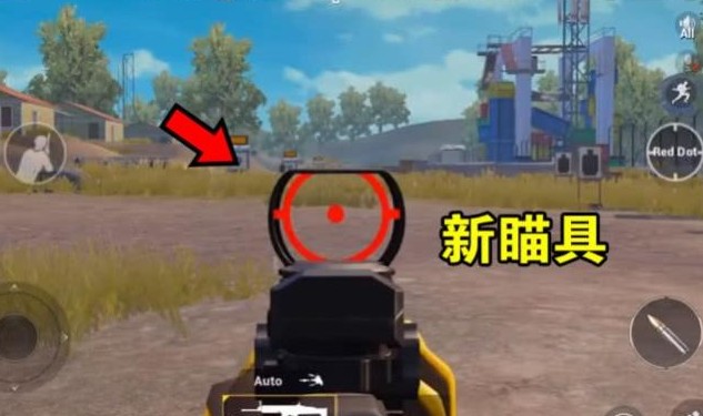 《刺激战场》瞄具合体bug的使用方法