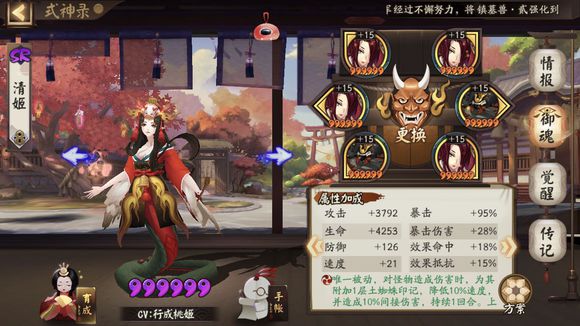 《阴阳师》虚假之月第六天的打法技巧分享