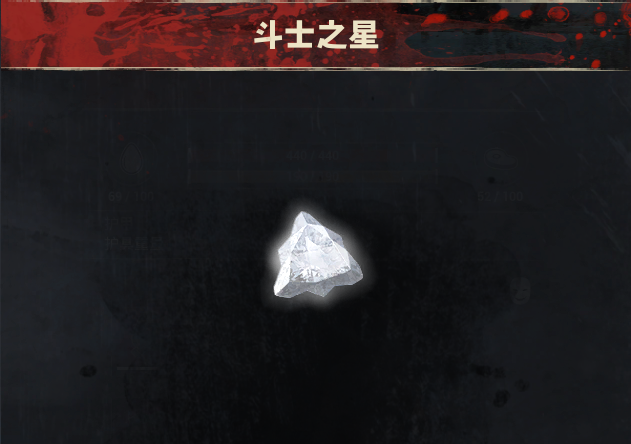 流放者柯南传说斗士在哪抓 流放者柯南斗士之星获得方法